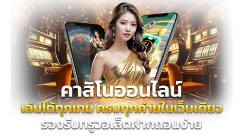  DGGRAND มิติใหม่แห่งการเดิมพัน ปลอดภัยทุกการปั่น มั่นคงทุกการถอน